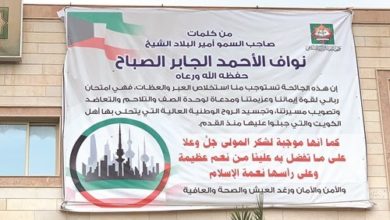 «إحياء التراث» تُزين مبانيها بكلمات الأمير