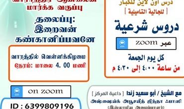 «إحياء التراث».. دروس «أونلاين» للجالية التاميلية
