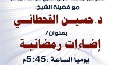 «إحياء التراث» تنظم «إضاءات رمضانية» و«سؤال وجواب» و«ليدبروا آياته»