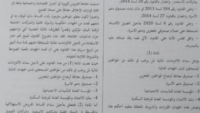 تأجيل أقساط الراغبين لدى «المتعثرين» و«الأسرة» و«التأمينات» و«الائتمان» 6 أشهر
